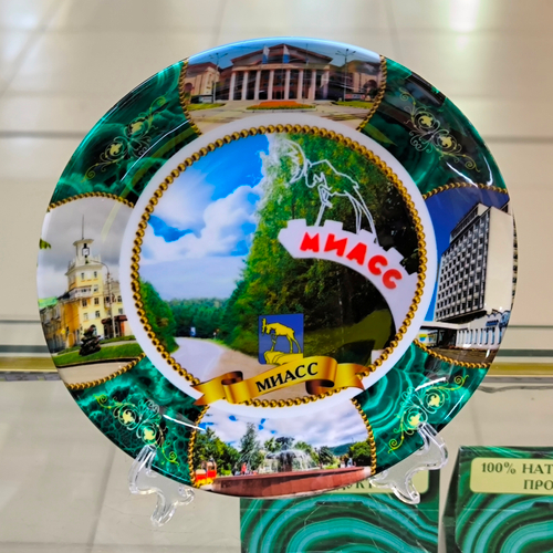 Тарелка Миасс керамика 16 см №0006