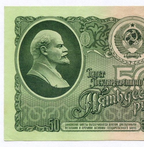 Билет Госбанка 50 рублей 1961 год ЕЧ 6830281. XF