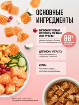 Пауч кусочки в соусе для стерилизованных кошек, с лососем с овощами