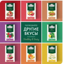 Чай в пакетиках травяной Ahmad Tea Mint Cocktail, 20 шт