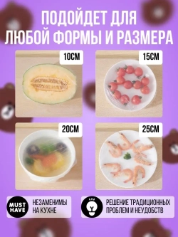 Пищевые пакеты на резинке для холодильника и посуды и еды