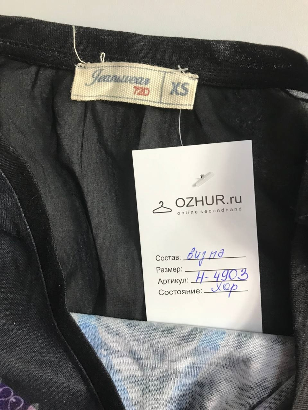 Футболка Jeanswear полупрозрачная 40-42 размер