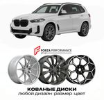 КОВАНЫЕ ДИСКИ для BMW X5 G65 2025-2026 БМВ
