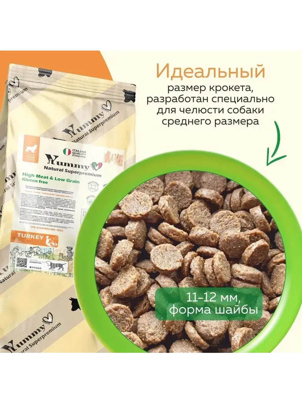 Корм для щенков средних и крупных пород, индейка 8 кг