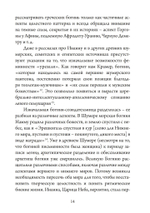 Нисхождение к Богине