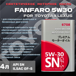 FF 6708-1ME Motor OIL for Toyota/Lexus (metal) 5W-30/1л/Синтетическое моторное масло
