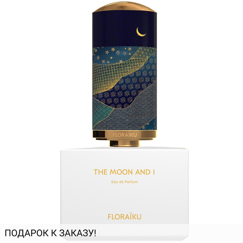 Floraiku The Moon and I