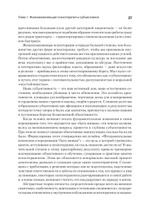 Искусство психотерапевта