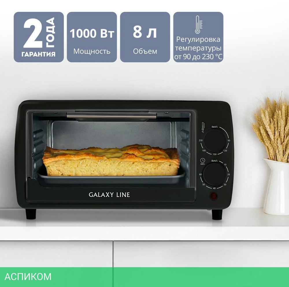 Мини-печь Galaxy Line GL2625 черный