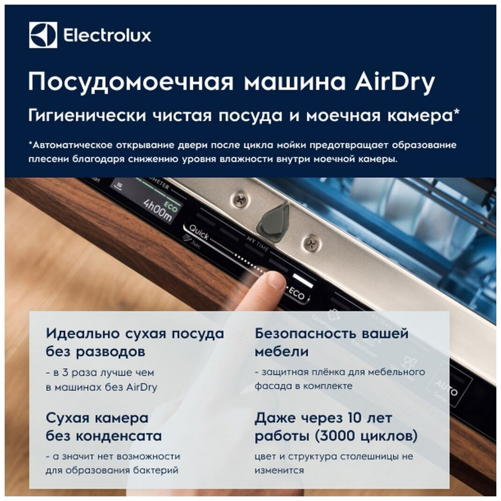 Посудомоечная машина Electrolux EEA917120L (серый)