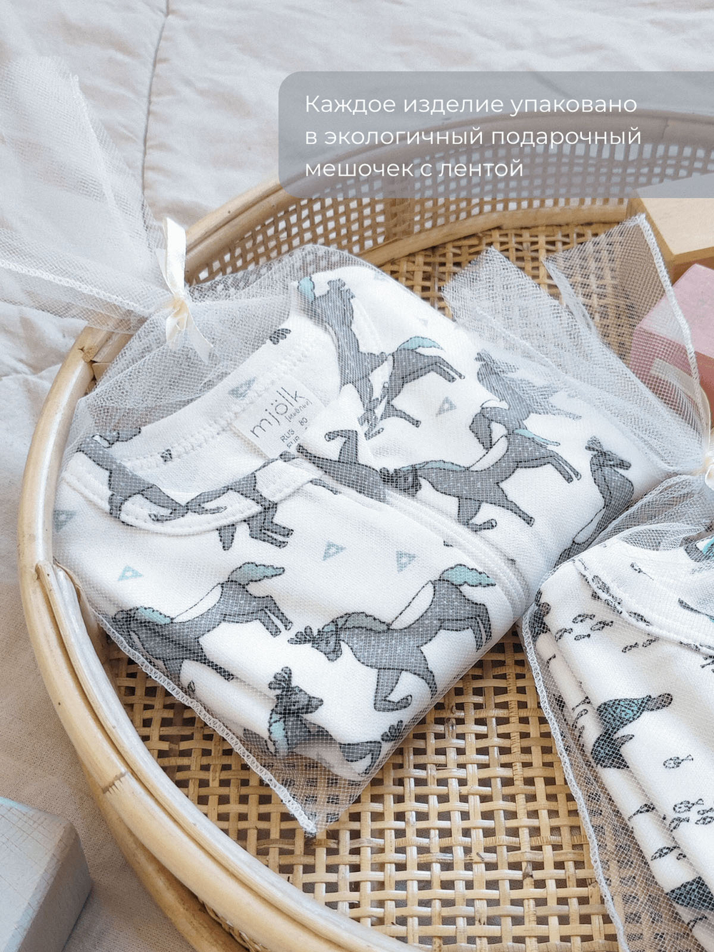 Пелёнка-кокон Mjölk Circus
