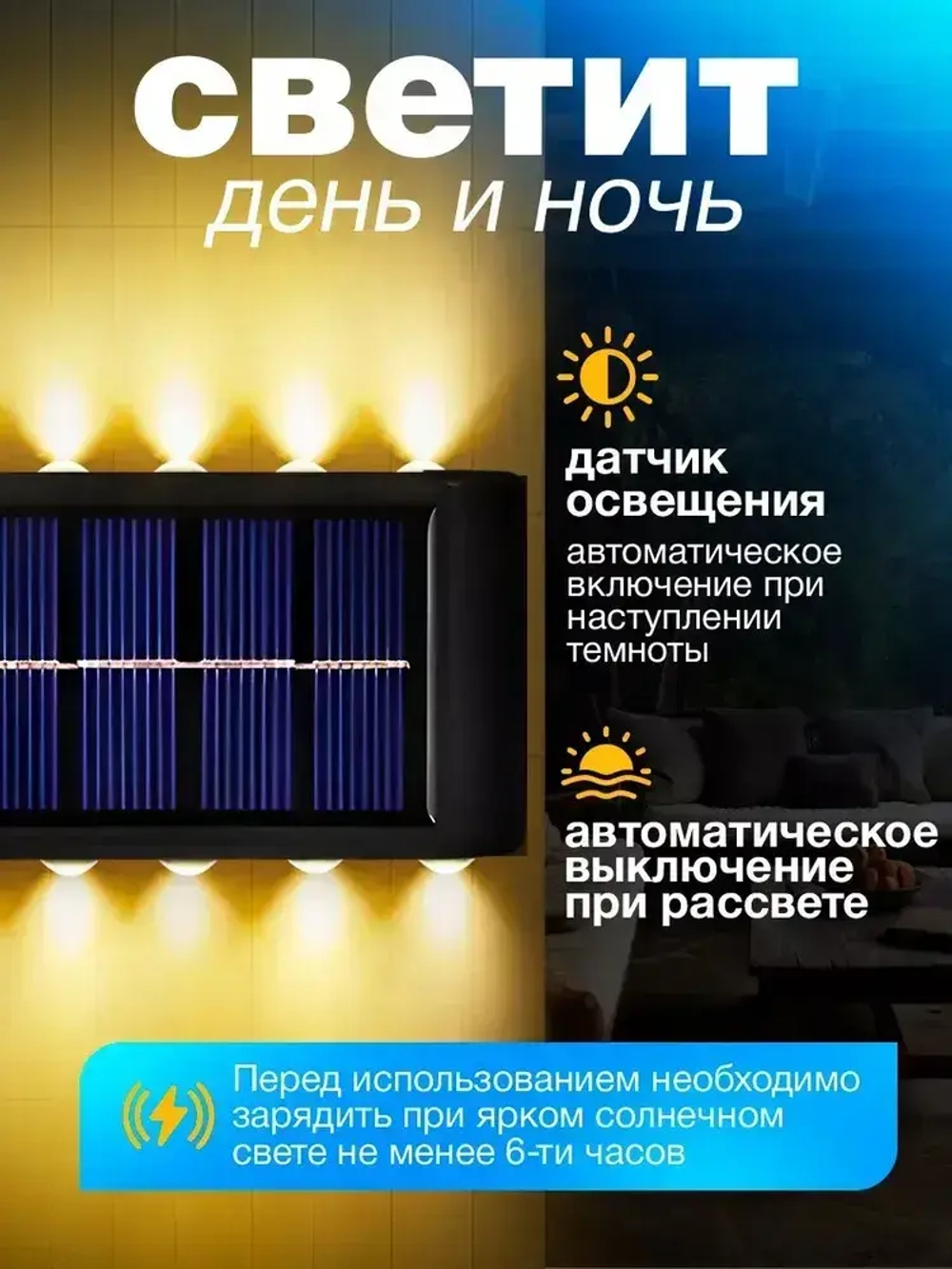 Настенный светильник для сада и дачи