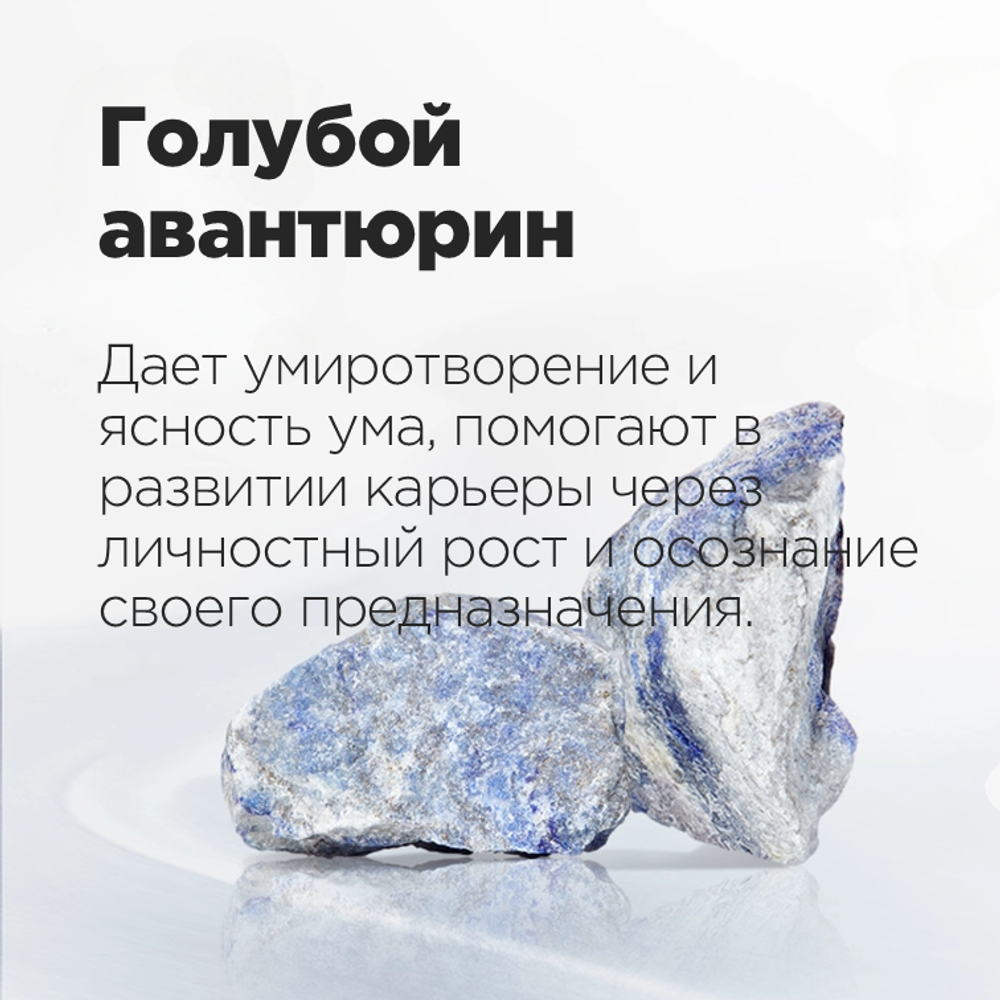 Диффузор ароматический для дома с минералами В МИРЕ С СОБОЙ
