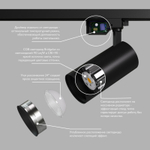 DK6453-BK Трековый светильник SOLID KOPER, 145мм, d70, 220V, LED 3000K, 24W, IP20, черный, алюминий