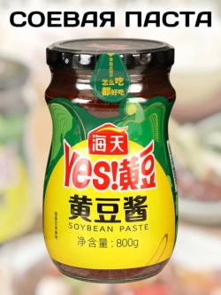 Паста из соевых бобов "Yes!" 800 г
