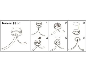 191-1,19 Потолочная чаша встраиваемая Сатори черн.