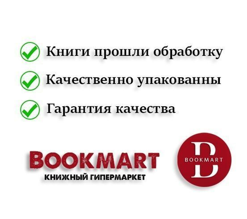О любви. Стендаль