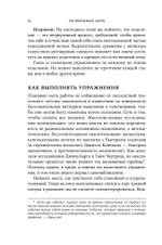 Нелюбимая дочь