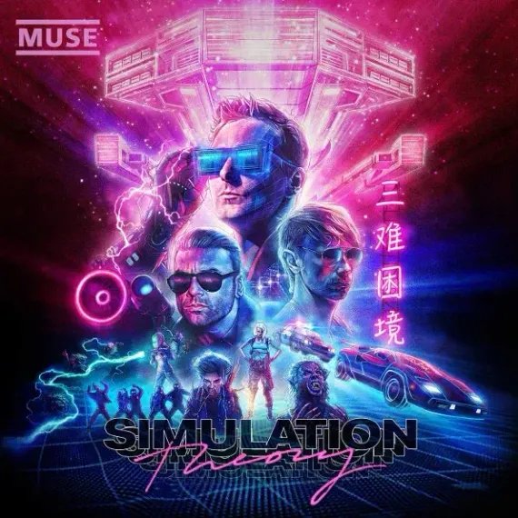 MUSE SIMULATION THEORY LP