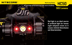 Фонарь налобный Nitecore HC50