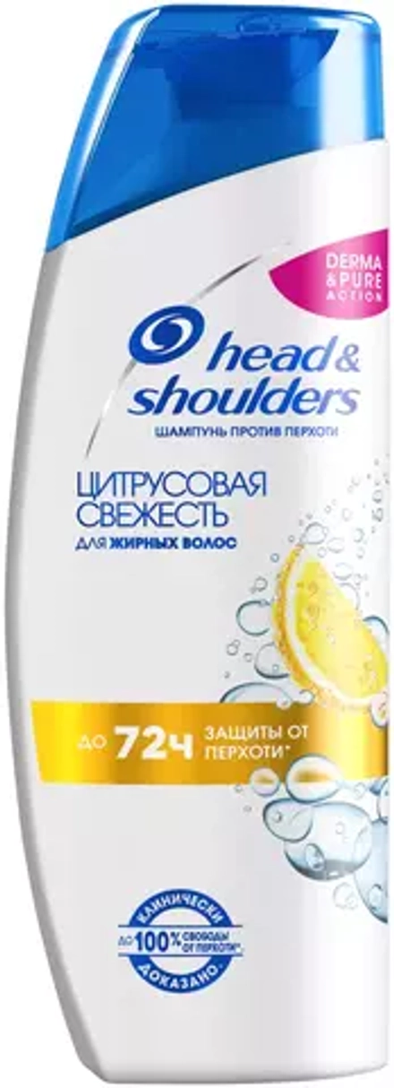 Head & Shoulders Шампунь против перхоти Цитрус, для жирных волос, 200 мл