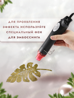 Пудра-глазурь для чипбордов «Лавровый лист»