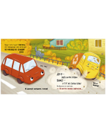 Маленький мусоровоз. Малыш мусоровоз не хочет мыться