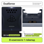 Геймпад беспроводной Sony PlayStation DualSense CFI-ZCT1G/ZCT1J черный
