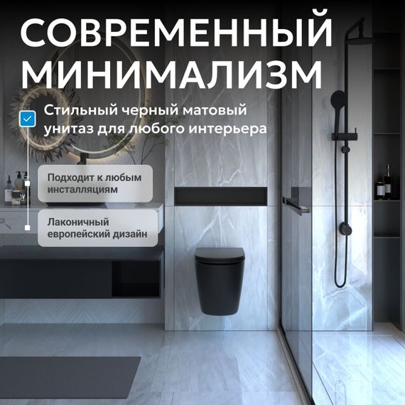 Унитаз ABBER BEQUEM AC1100MB подвесной черный матовый, безободковый