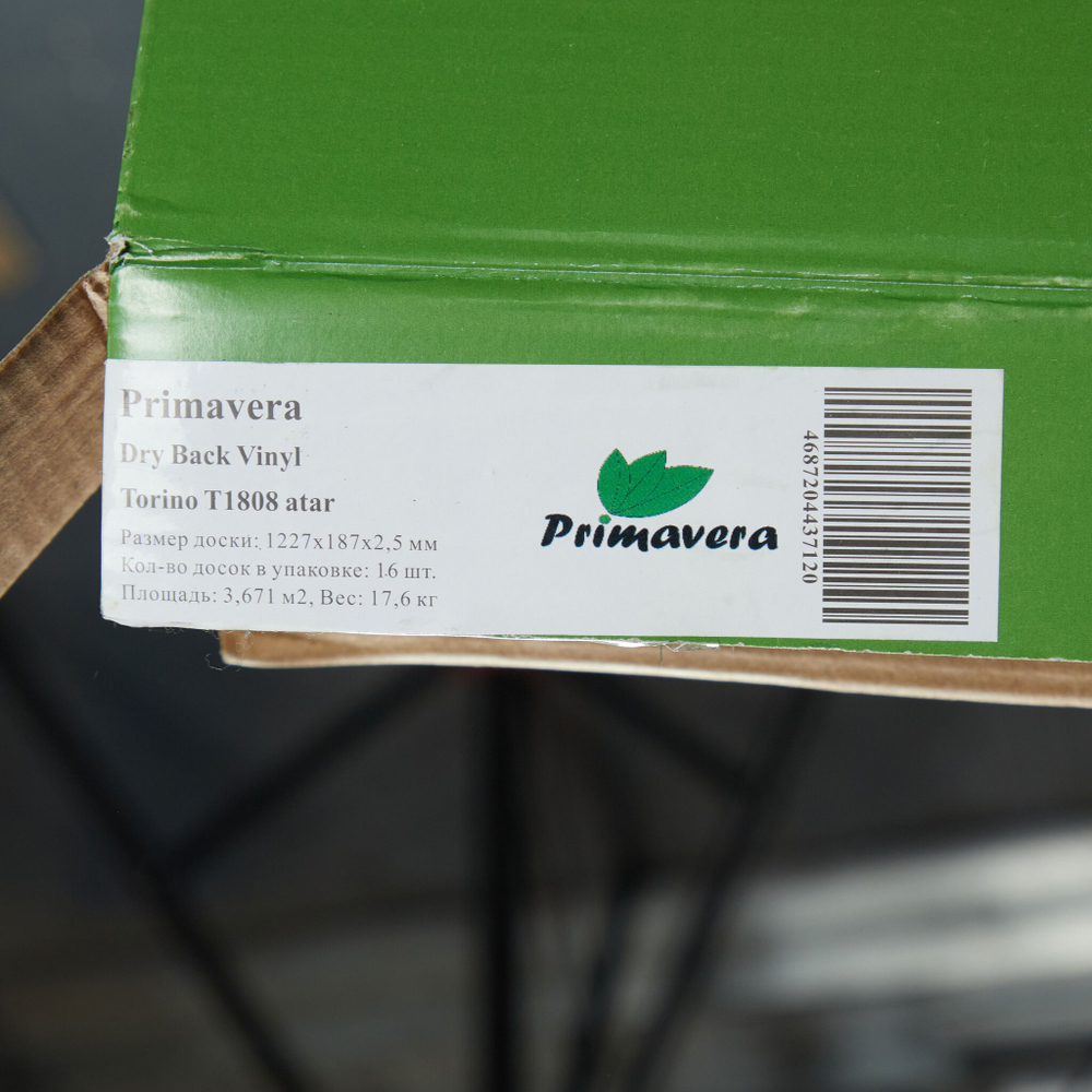 Кварц-винил Primavera Torino T1808 Atar