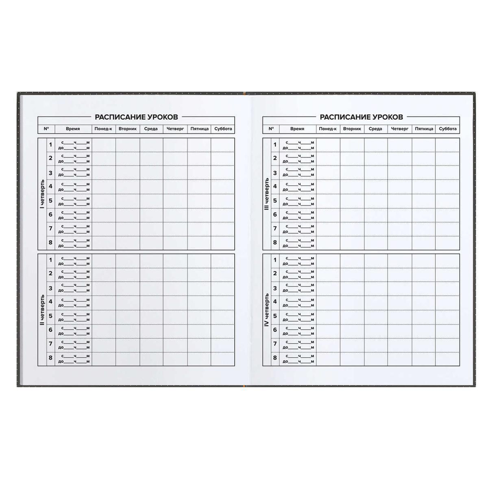 Дневник школьный 48л "Комикс" (Феникс+)