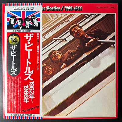 The Beatles ‎– 1962-1966 2LP (Япония 1976г.)
