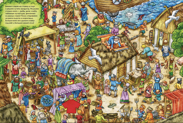 Весёлые пряталки. Где пиратский флаг? / Где маленький викинг?