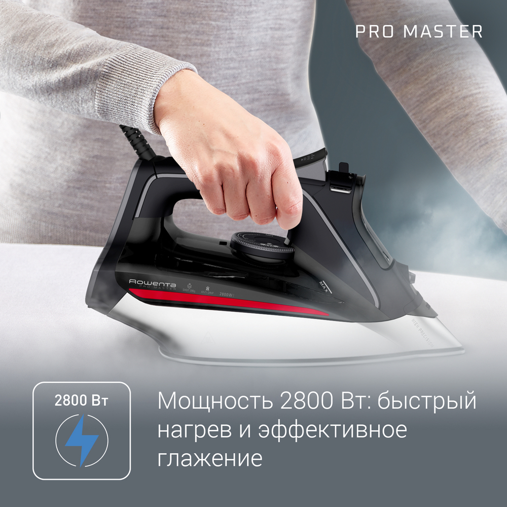 Утюг Rowenta Pro Master DW8210D1