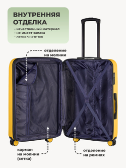 Набор M/L средний и большой Желтый
