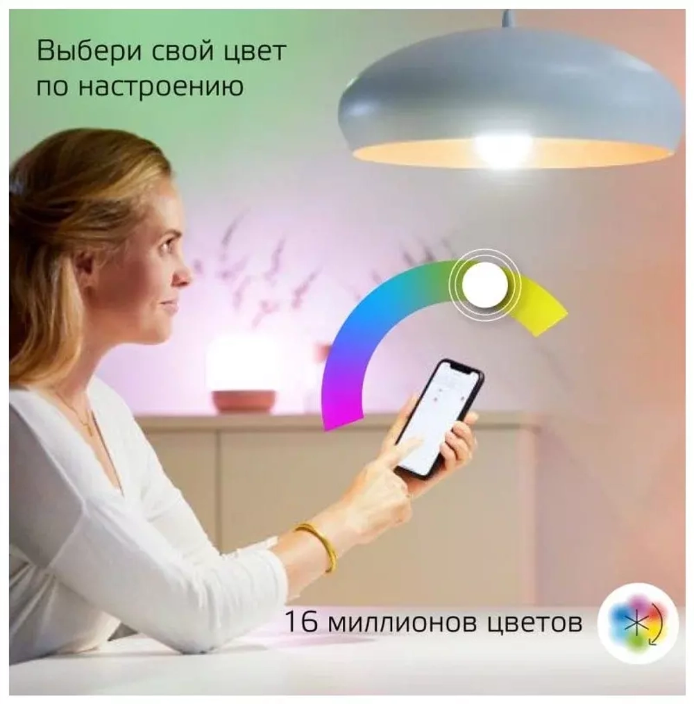 Лампа Gauss Smart Home С37 5W 470lm 2700-6500К Е14 RGBW+изм.цвет.темп.+диммирование LED 1190112