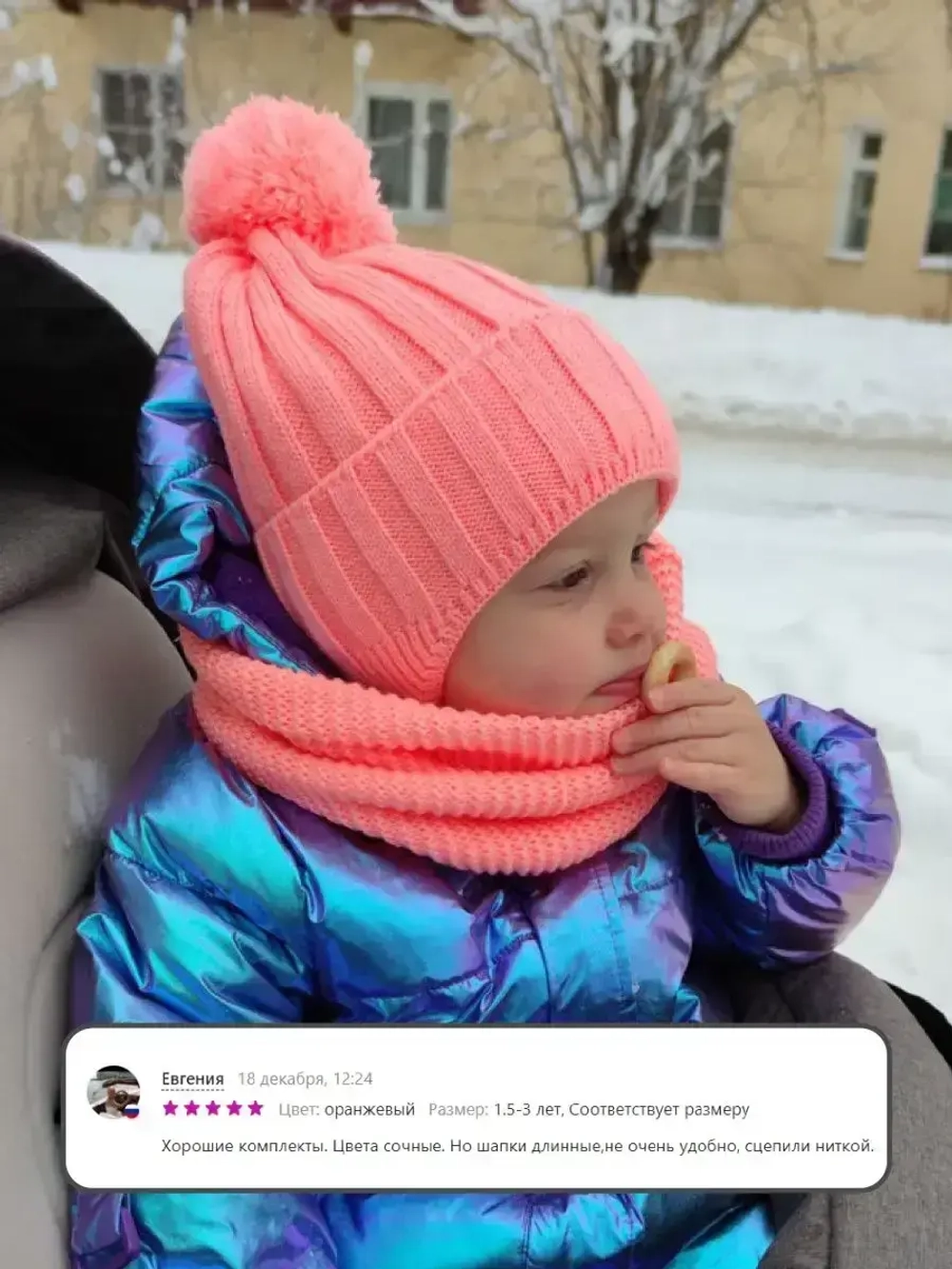 Шапка для девочек осенняя и снуд, розовая