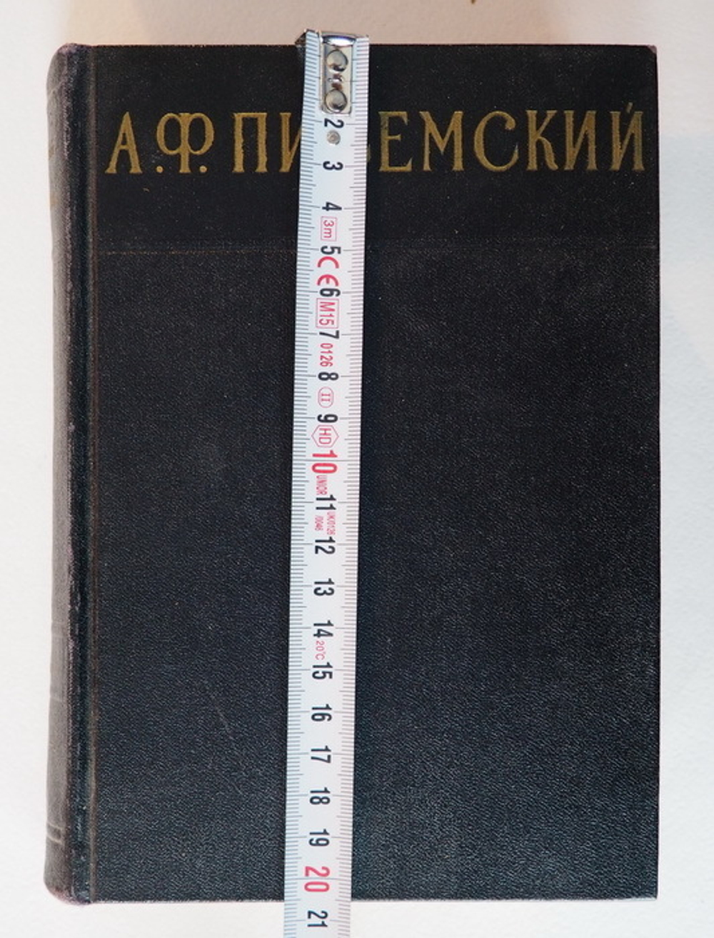 А. Ф. Писемский. Сочинения в 3 томах (комплект из 3 книг)