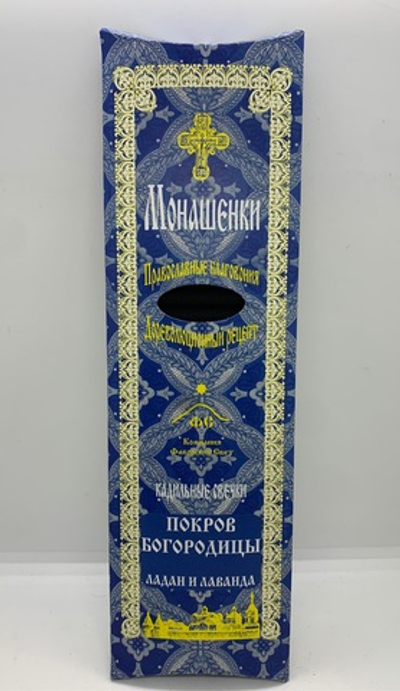 Кадильные свечки «Монашенки» Покров Богородицы