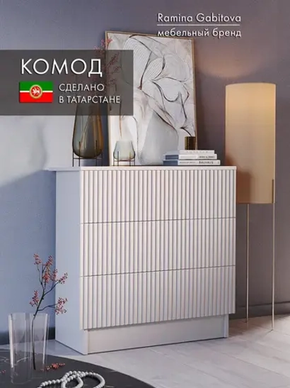 Комод деревянный бежевый с ящиками для вещей