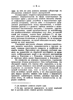 Сведения о Кульджинском районе за 1871-1877 годы | Н. Н. Пантусов