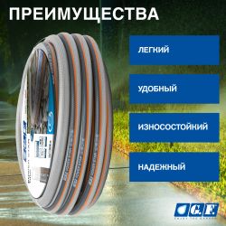 Шланг для полива GF GF80007105 POWER STAR ПВХ армированный садовый диаметр 19 мм (3/4 ) длина 25 м | 