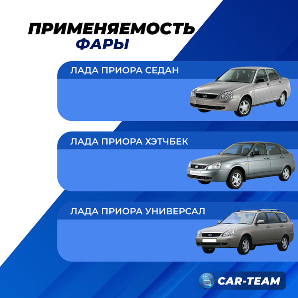 Фара Лада Приора передняя "РусФар" черная маска, правая (51700-3711010-25)