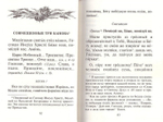 Молитвослов толковый с текстами Литургии и Всенощного бдения с магнитным клапаном (флок)
