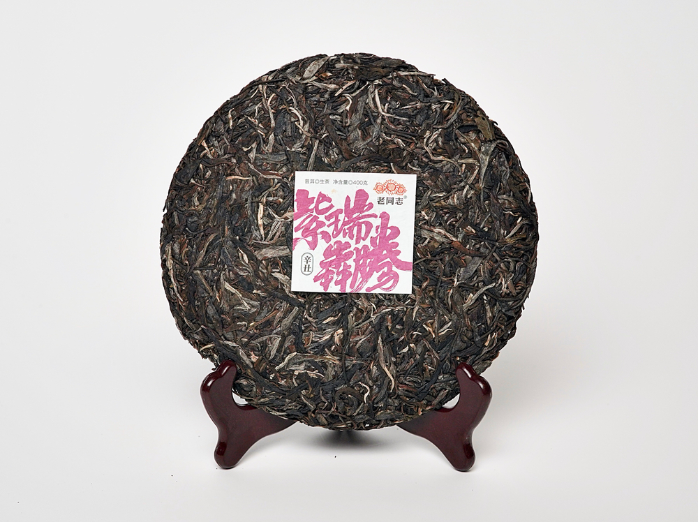 «Год Быка», ч/ф Хайвань, 2021 год, Шен Пуэр