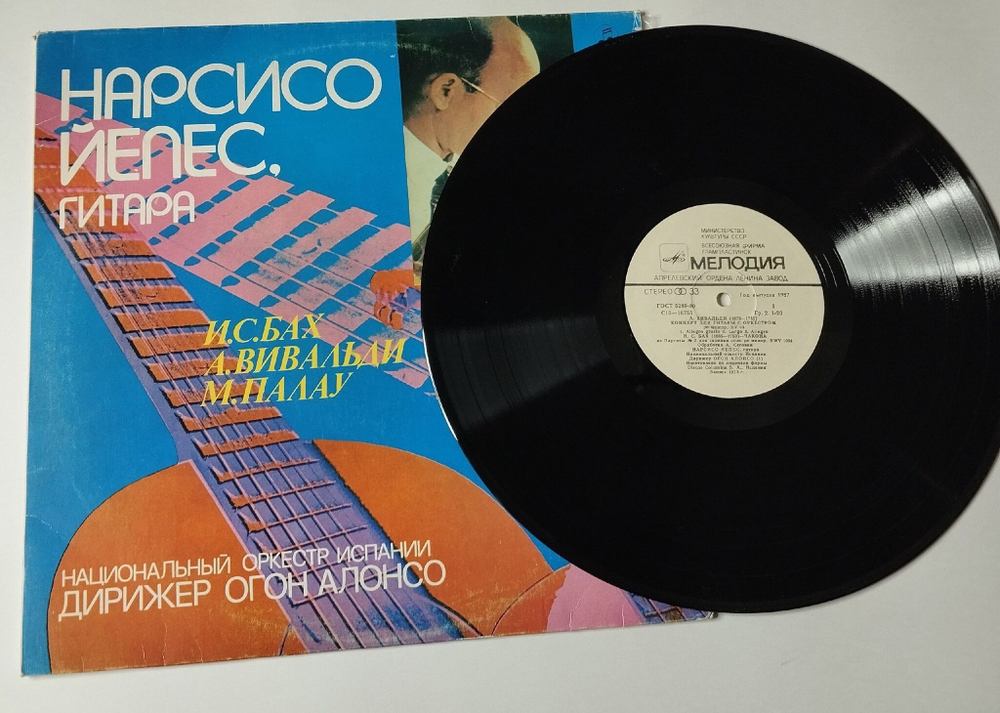 Винтажная виниловая пластинка LP Нарсисо Йепес, гитара. И.С.Бах, А.Вивальди, М.Палау (СССР 1980)