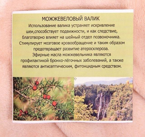 Валик можжевеловый 10см*36 см