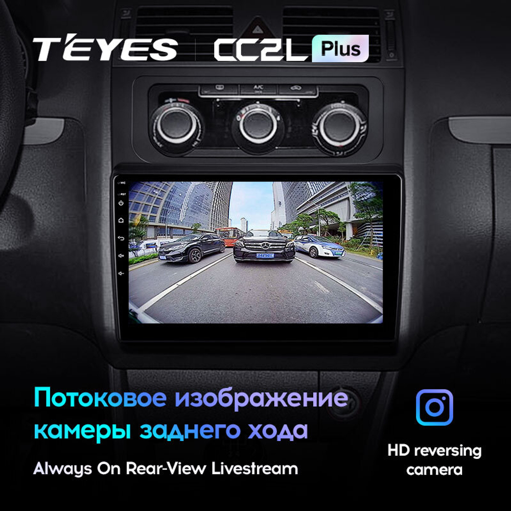 Teyes CC2L Plus 10,2"для Volkswagen Touran 2 2010-2015