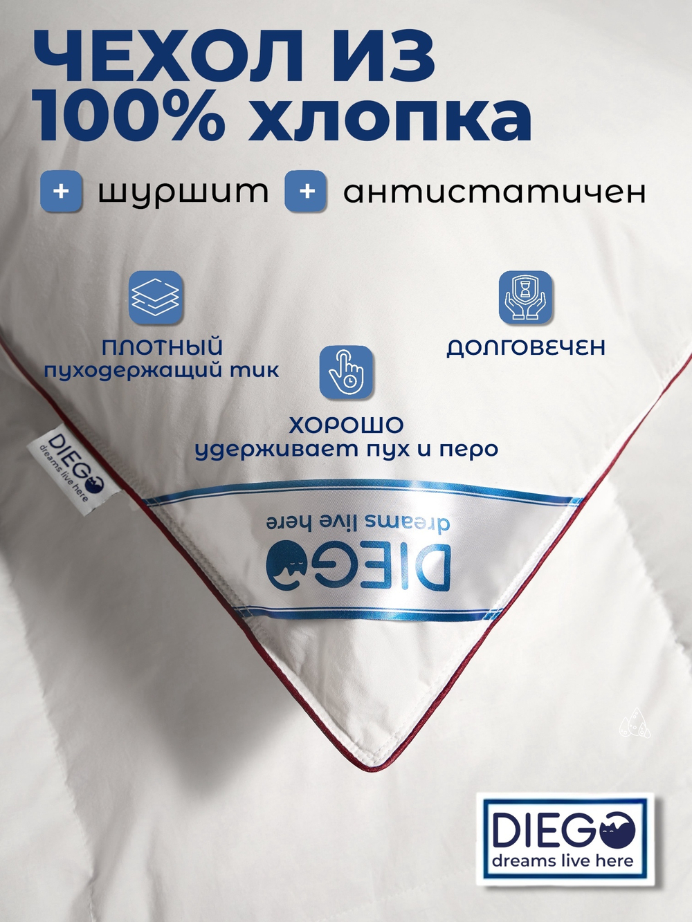 Подушка пуховая Прованс 70х70