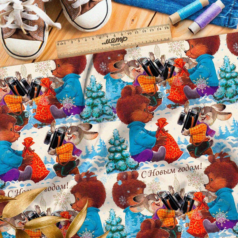 Ткань блэкаут игрушечные мишка и зайка с маленькими ёлочками